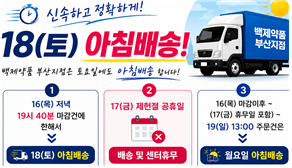 ★7월 17일(금요일) 제헌절일 배송 및 휴무 안내★